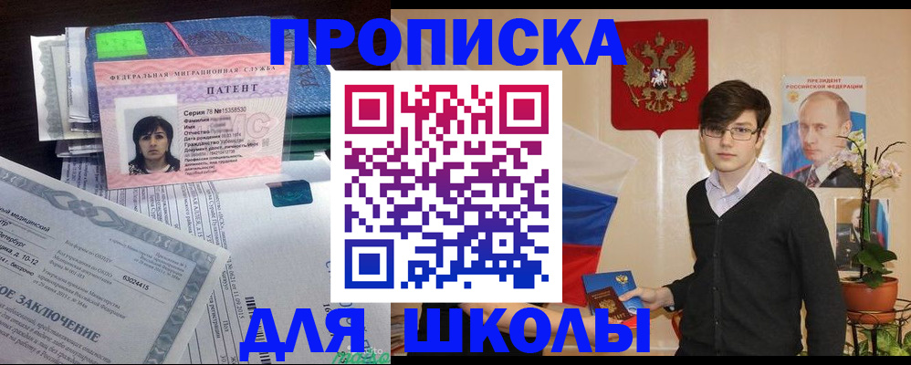 временная регистрация собственник в Чистополье